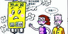 怎樣正確安全使用熱水器？